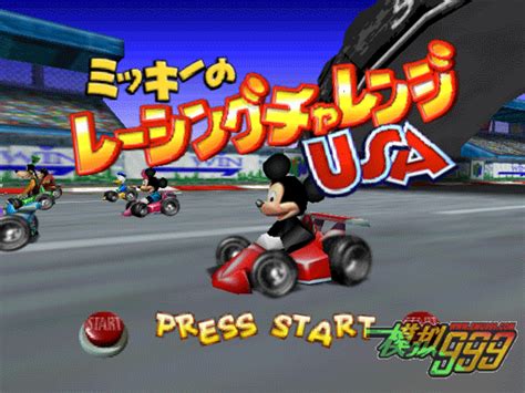 米老鼠赛车(欧) - Mickey Speedway USA (E)_电玩999 电玩网