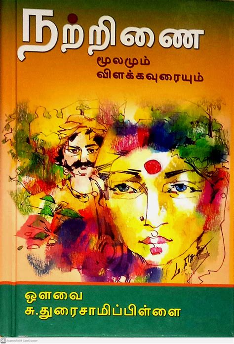 Routemybook - Buy Nattrinai Moolamum Uraiyum 2 Vol Set [நற்றிணை மூலமும் ...