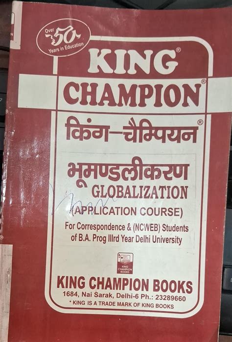 King Champion Globalization application Course – Book Land DU