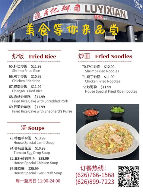 Luyixian卤亿鲜｜Online Order｜Alhambra｜CA