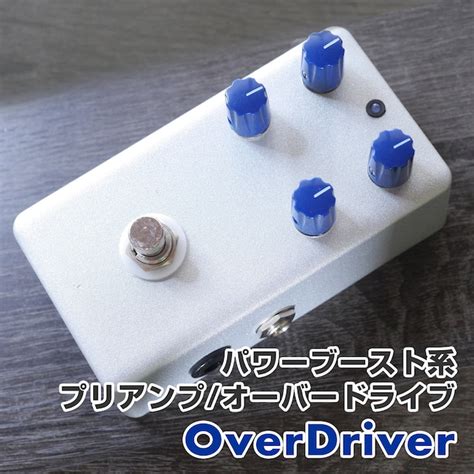 "OverDriver"プリアンプ/オーバードライブ《AL STANDARD 》 | kgr harmony