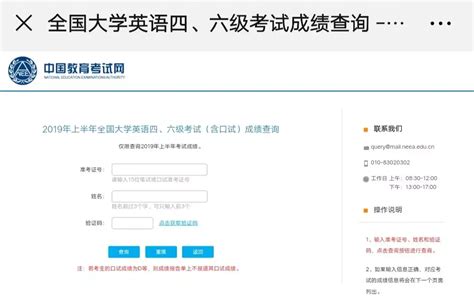 2019年下半年英语四六级成绩查询入口(官网)- 北京本地宝
