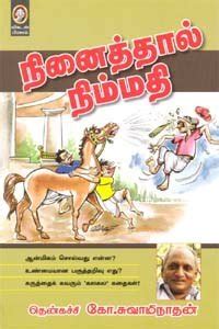 Routemybook - Buy Ninaithal Nimmadhi [நினைத்தால் நிம்மதி] by Thenkachi ...