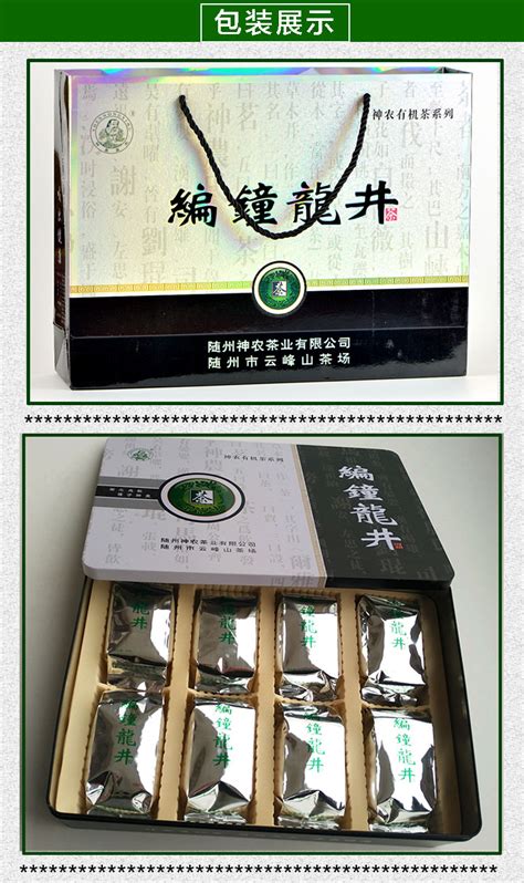 编钟龙井茶【编号：SN2-01A】_茶叶产品_随州市神农茶业集团