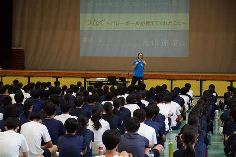 Activities Carried Out in Fiscal 2023 | Social Contribution Activities ...