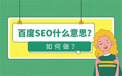 seo的基础是什么（seo推广基本原理及方法）-8848SEO