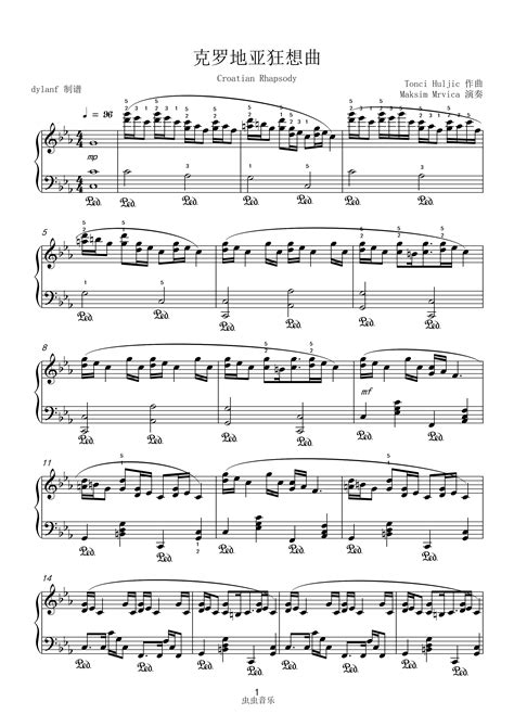 克罗地亚狂想曲(原版100%)马克西姆原曲Croatian Rhapsody by Maksim Mrvica钢琴谱-dylanf-虫虫钢琴