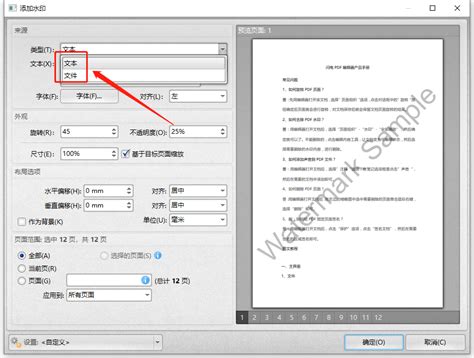 如何给PDF文档添加一个新的水印？__凤凰网