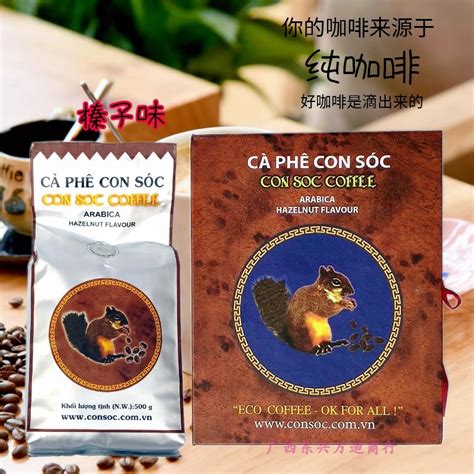 越南CON SOC松鼠咖啡的價格推薦 - 2021年5月| 比價比個夠BigGo