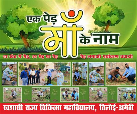 Autonomous State Medical College Amethi Uttar Pradesh