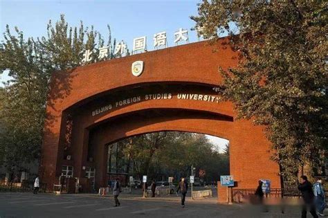 北京211大学简介（一）：北邮、央财、贸校、北外、中政、北交大、华电、北科大_专业