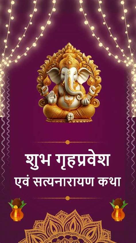 Create Free Hindi Invitation Cards Online | HindiInvites.in