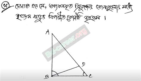 Class 7 Math Assignment 18 Week Talukdar Academy 的图像结果