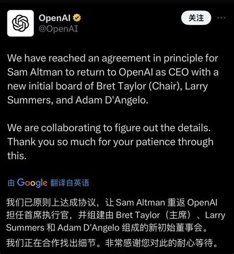 Openai奥特曼 的图像结果