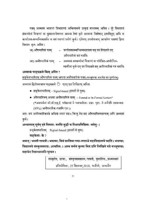 Patra Lekhnam - Tips for Writing Letters (HRJ14) - Studocu