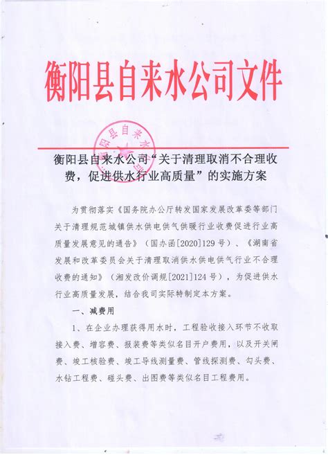 衡阳市自来水总公司_湖南泰通能源管理股份有限公司_热管理与节能_绿色照明与节能