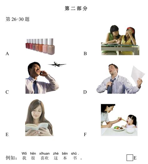 Image result for HSK Examples