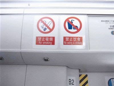 地铁交通禁止警示标识合集设计图__广告设计_广告设计_设计图库_昵图网nipic.com
