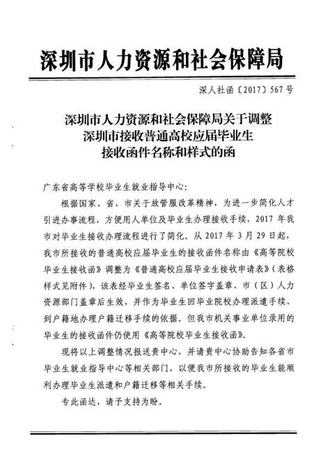 关于2023届平凉生源高校毕业生档案接收转递有关事项的公告