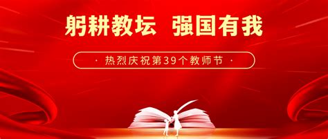 “九月的芬芳——2023年江苏省庆祝教师节主题活动”圆满举行_新华网江苏频道