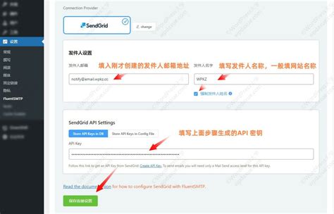 SendEmail SendGrid 的图像结果