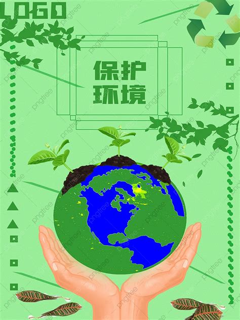 Environment Protection Poster 的图像结果