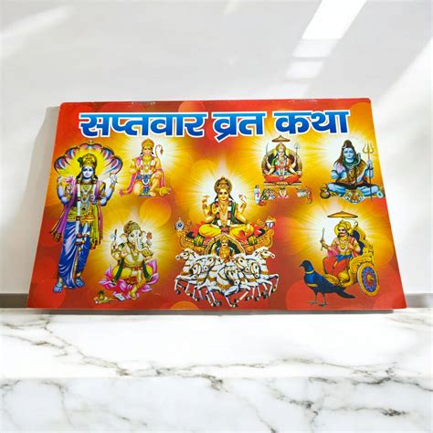 Saptvar Vrat Katha | Hindi Book | Complete Guide to Lord Vishnu’s Fast ...