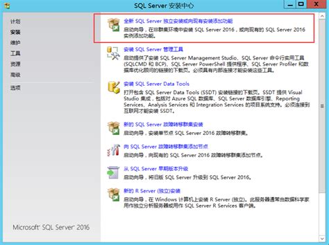 windows server 2012 安装 SQL server 2012 - ioufev - 博客园