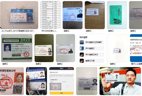 深圳健康证在哪里办理，11个办理地点 - 城事指南