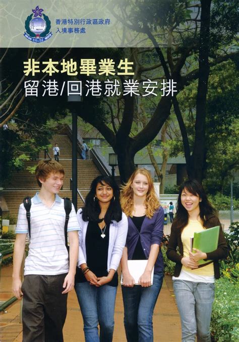 内地毕业生也可以赴港工作了！拿到香港身份最简单的方式来了！