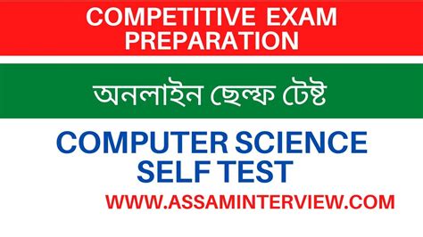 Computer Science Exam 的图像结果