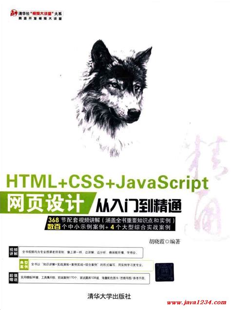 （课设）HTML+CSS+JavaScript网站的设计与开发 - 知乎