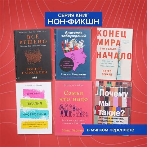 Серия книг нон-фикшн, в ассортименте - купить через интернет-витрину ...