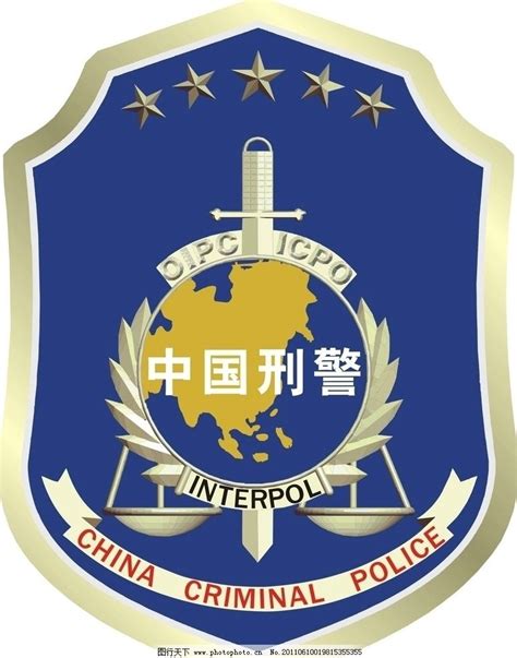 中国刑警标志图片_公共标识标志_标志图标-图行天下素材网