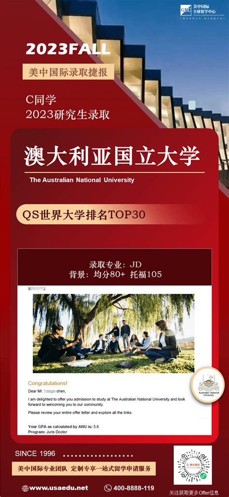 美中国际-成都留学中介,27年专注全球留学与国际教育