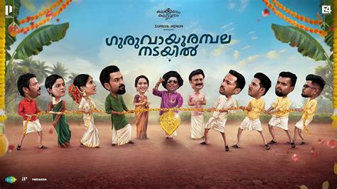 Guruvayoor Ambala Nadayil Movie (2024) | Release Date, Cast, Trailer ...