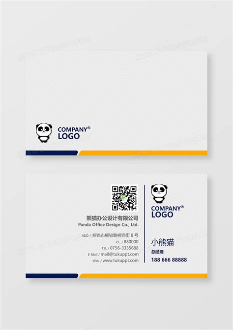 蓝色企业公司彩版设计师名片WORD卡片模板下载_公司_图客巴巴