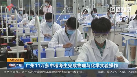 必看！2023年广州中考理化生实验操作考试范围公布 - 知乎