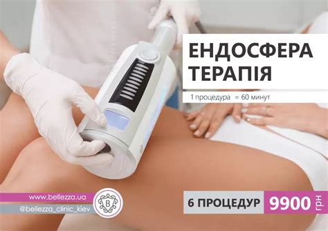 ᐉ Эндосфера терапия тела в Киеве, процедура по цене 1550 грн ...