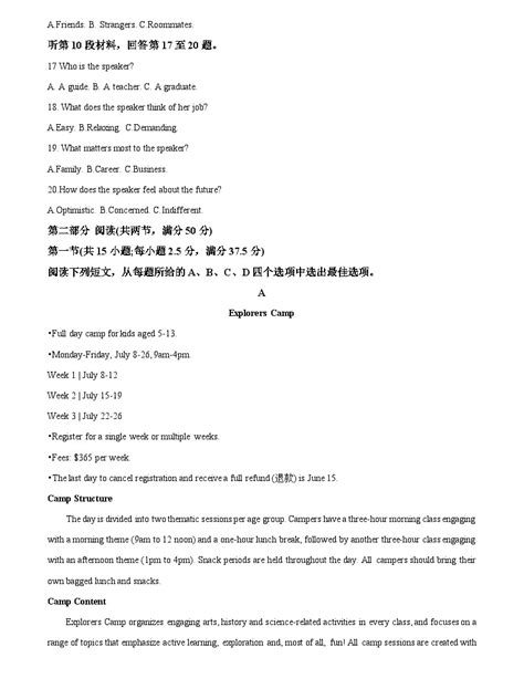 河北省邢台市部分学校2022-2023学年高一英语下学期6月月考试题（Word版附答案）-教习网|试卷下载