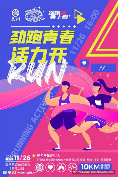 Sports Club海报 的图像结果