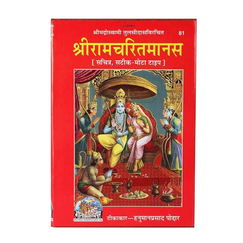 Buy Shri Ram Charitmanas Gita Press Ramcharitmanas, Tulsidas Krit ...