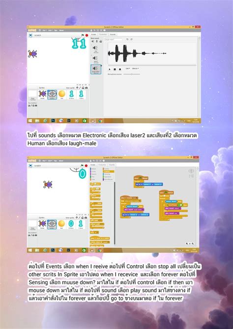 Image result for Scratch Shooting Game Tutorial