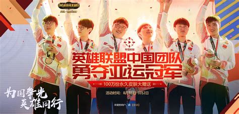 历史性一刻！中国队勇夺亚运会电竞首个冠军--快科技--科技改变未来