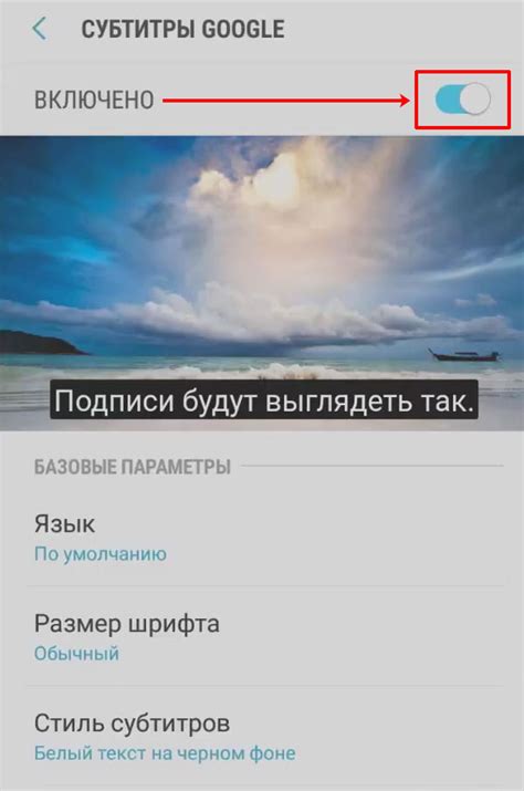 Как отключить субтитры в Ютубе на телефоне Андроид и Айфон