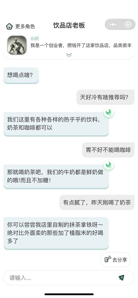 ChatGPT火爆全球，中国交互AI平台聆心智能获千万元融资_硬科技星球-商业新知