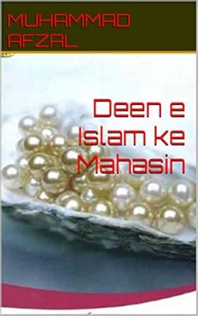 Deen e Islam ke Mahasin eBook : AFZAL, MUHAMMAD , AFZAL, MUHAMMAD ...