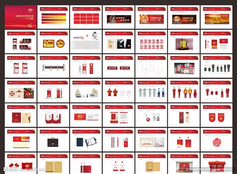 vis手册封面设计图片_vis手册封面设计素材_红动中国