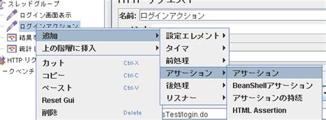 JMeter - きのさいと