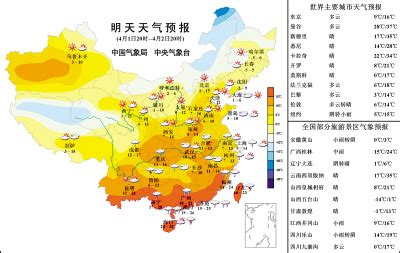 北京天气明天几点下雨图片 北京天气明天几点下雨图片大全_社会热点图片_非主流图片站